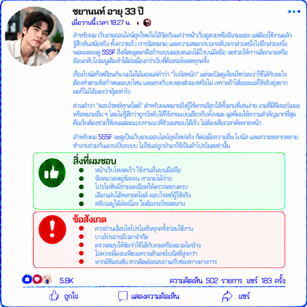 ชยานนท์ อายุ 33 ปี