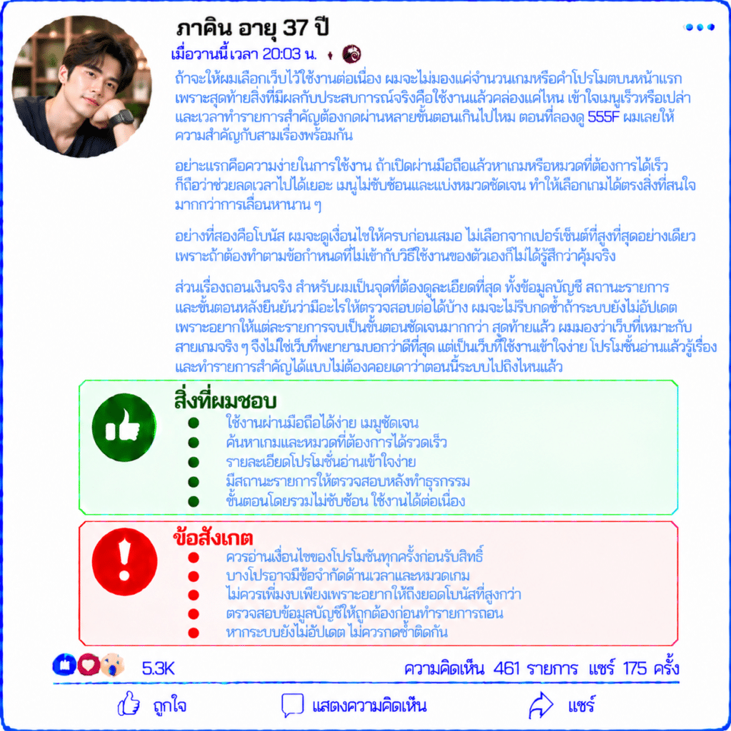 ภาคิน อายุ 37 ปี