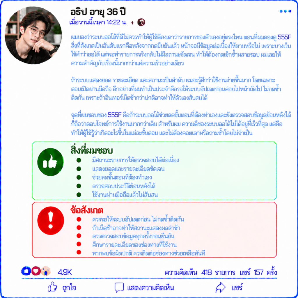 อธิป อายุ 36 ปี